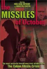 Ракеты октября - постер
