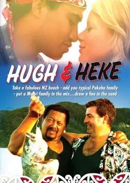 Hugh and Heke - постер