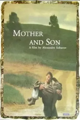 Мать и сын - постер