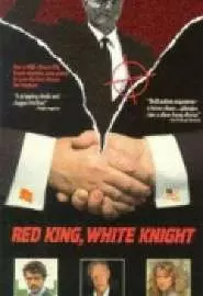 Красный король, белый конь - постер