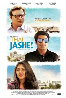 Thai Jashe! - постер