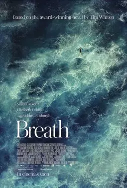 Дыхание - постер