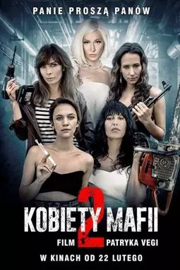 Женщины мафии 2 - постер