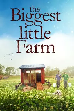 Самая большая маленькая ферма - постер