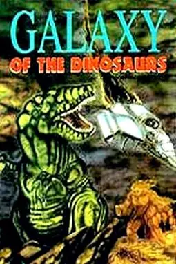 Galaxy of the Dinosaurs - постер