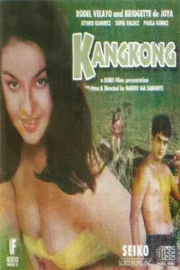 Kangkong - постер
