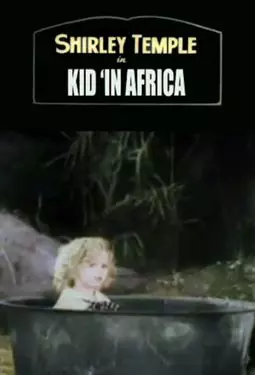 Kid "in" Africa - постер