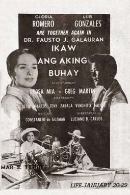 Ikaw ang aking buhay - постер