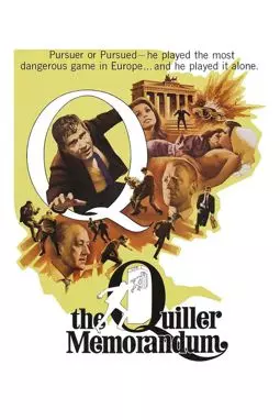 Меморандум Квиллера - постер