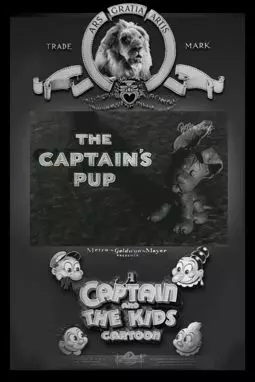 Щенок-капитан - постер