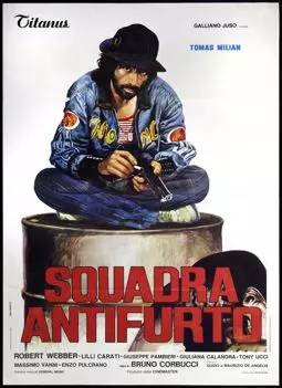 Squadra antifurto - постер