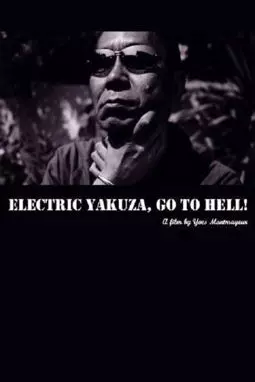 Electric Yakuza, Go to Hell! - постер