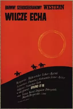 Волчье эхо - постер