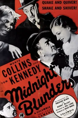 Midnight Blunders - постер