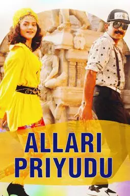 Allari Priyudu - постер