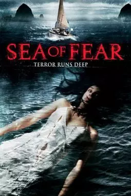Море кошмаров - постер