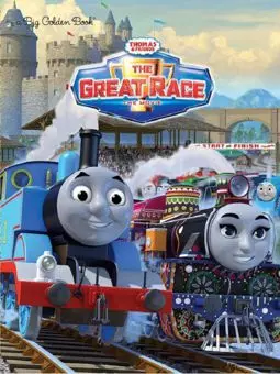 Томас и его друзья: Большая гонка - постер