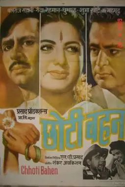 Chhoti Bahen - постер