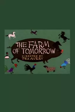 Ферма завтрашнего дня - постер