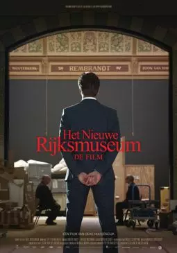 Новый Рейксмузеум - постер