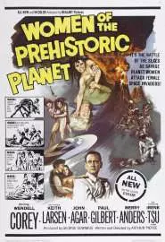 Доисторическая планета - постер