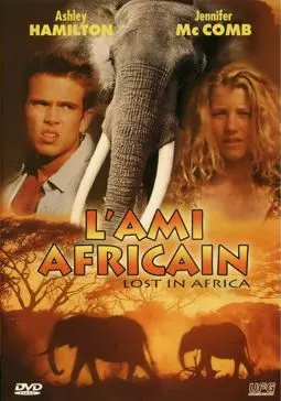 Затерянные в Африке - постер