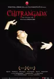 Читрангада - постер