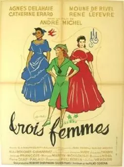 Три женщины - постер
