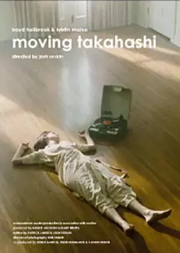 Переезд Такахаси - постер