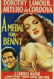 Медаль за Бенни - постер