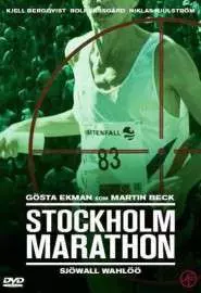 Stockholm Marathon - постер