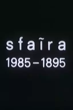 Sfaira 1985-1895 - постер