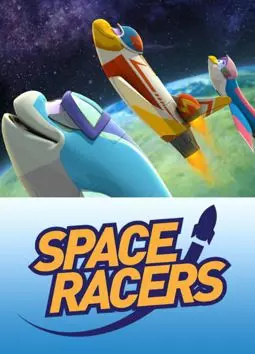 Космические гонки - постер