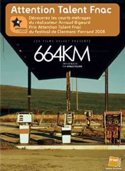 664 km - постер