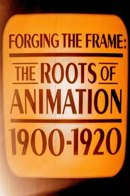 Forging the Frame: The Roots of Animation, 1900-1920 - постер
