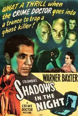 Shadows in the night - постер