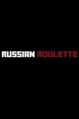 Russian Roulette - постер