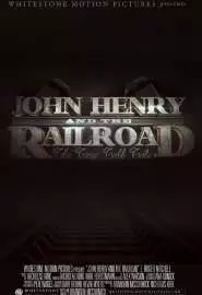 John Henry and the Railroad - постер