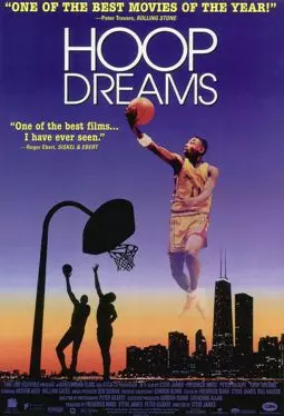 Баскетбольные мечты - постер