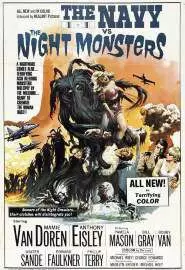 Флот против ночных чудовищ - постер