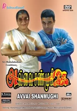 Avvai Shanmugi - постер