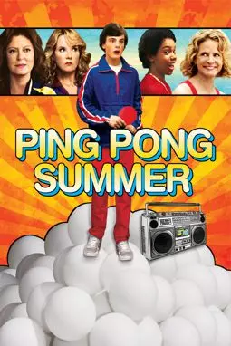 Моё лето пинг-понга - постер