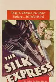 The Silk Express - постер