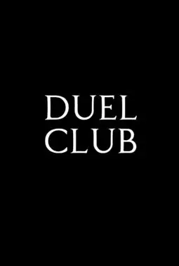 Duel Club - постер