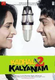 Kadhal 2 Kalyanam - постер