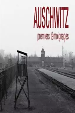 Auschwitz, premiers témoignages - постер