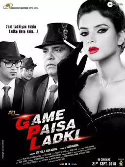 Game Paisa Ladki - постер