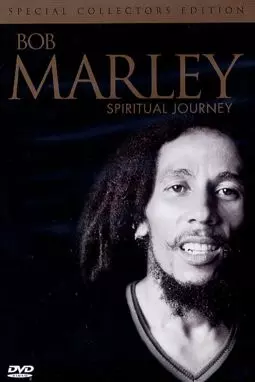 Боб Марли: Духовное приключение - постер