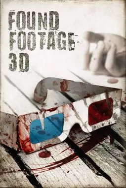 Найденные плёнки 3D - постер