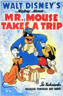 Мистер Маус путешествует - постер